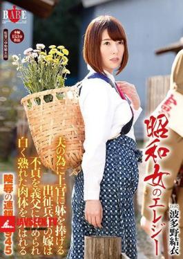 Mosaic HBAD-349 Showa Woman Of Elegy Daughter-in-law Of The Boys At The Front To Dedicate The Body To His Superiors For Husband Chain 1945 Hatano Of Insult That Is Played With A White Ripe Flesh Is Blamed Infidelity To The Father-in-law Yui