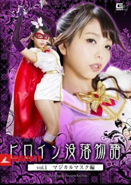 GTRL-28 Heroine Downfall Story Trilogy Vol.1 Magical Mask Hen God Snow