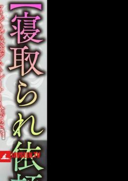 Mosaic HMDNV-833 Cuckold Requests Accepted The Strongest Physical Gym Trainer, A 32-Year-Old Married Woman. An Adrenaline-Max Muscle Crazy Fuck That'll Make You Cum! NTR Power Fuck!!