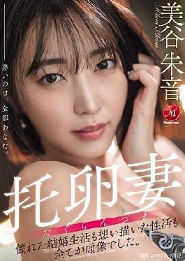 JUR-382 The Married Life I Had Always Dreamed Of, And The Sex Life I Had Always Imagined, Were All Illusions. Akane Mitani