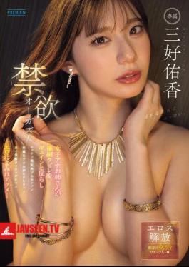 PRED-784 Abstinence Orgasm. Female Newscaster Arches Her Extremely Slim Waist And Her Sexy Beautiful Buttocks Jiggling! Her Beautiful Anus Twitches! Her Long Beautiful Legs Tremble! A Climax Covered In Erotic Juices - Yuka Miyoshi