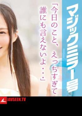 MMGH-010 Yui Tenma, A Clumsy But Absolutely Sexy Nurse Who Makes Patients Horny