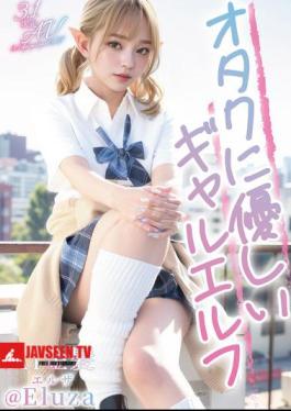 Mosaic VAIAV-014 3.1D AI Blonde Otaku-Friendly Gal Elf @Eluza