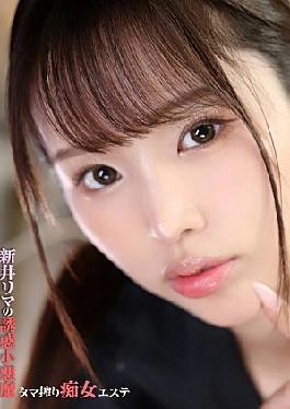 Mosaic GUPP-033 Rima Arai's Tempting Little Devil Ball Milking Slut Massage
