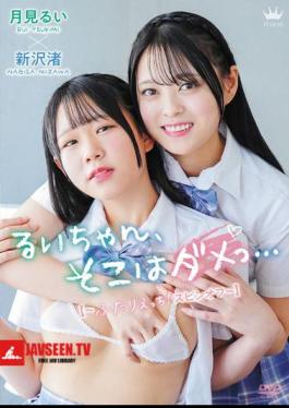 MARAA-202 Rui-chan, That's Not Good... Futari Ecchi Spinoff