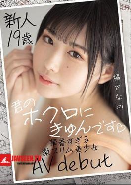 Mosaic MIFD-161 Rookie 19 Years Old I'm Kyun On Your Mole Super Slim Beautiful Girl AV Debut Tachibana Hinano Who Is Too Delicate