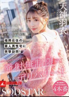 START-343 In Order To Become The Most Erotic And Beloved Actress In Fukuoka, She Makes A Surprise Visit To The Homes Of Amateur Men Living In Fukuoka! Delivering The Innocent Hagoromo-chan With Unlimited Ejaculations! Tenjin Hagoromo