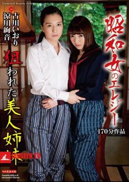 Mosaic AVOP-353 Showa Women's Elegy Aimed Beauty Sisters