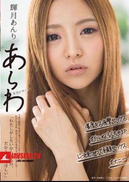 Mosaic SDMU-453 Terutsuki Anri I Am You, But That Has Been The Sex According To The Director And The Script To Reveal Serious Sex Now, We Have Sex For The First Time Their Own Will - to Because You Want To Have Me, So, I Want You To Look At.