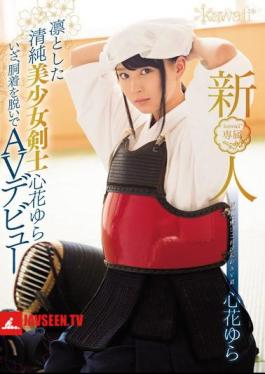 KAWD-750 Rookie!kawaii * Exclusive Dignified Innocent Pretty Swordsman Kokorohana Rocking Emergency, Av Debut Take Off The Bodice