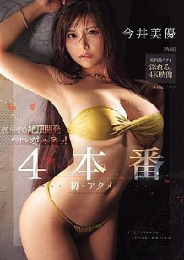 MIDA-116 First Time Climax Development Gravure Idol Mechaiki! 4 Productions Miyu Imai (Blu-ray Disc)