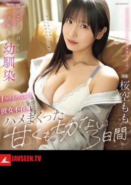 Mosaic IPZZ-575 My Childhood Friend, Who I've Always Loved, Was Forced To Abstain From Sex For A Month, And I Spent The Sweet And Bittersweet Three Days Fucking Her While Her Girlfriend Was Away Sakura Momo (Blu-ray Disc)