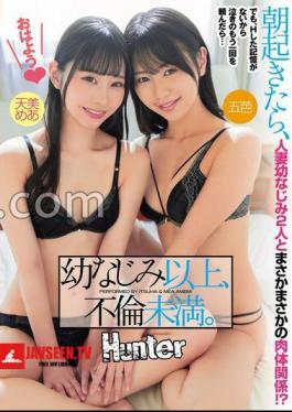 HNTRZ-013 More Than Childhood Friends, But Not Quite An Affair. When I Woke Up In The Morning, I Found Myself In A Physical Relationship With Two Married Childhood Friends! But I Don't Remember Having Sex, So I Tearfully Asked Them To Do It Again