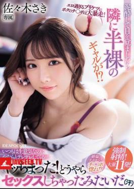 Mosaic IPZZ-541 My Dick Went Wild At The Sight Of Her Too-erotic Ass! I Woke Up After A Mud Bath And Found A Half-naked Gal Next To Me! She's Usually Cheeky, But She's Acting All Lovey-dovey... I Did It! It Seems Like We Had Sex (sweat) Saki Sasaki