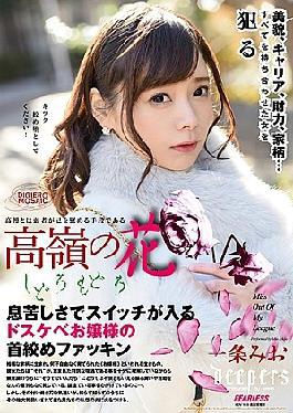 Mosaic DFE-031 Takahagi Flower Shiro Momo Ichijo Mio