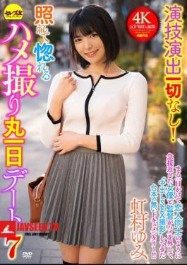 CEMD-689 No Acting Or Directing At All! Embarrassed And In Love With A Full-day Sex Date 7 Yumi Nijimura