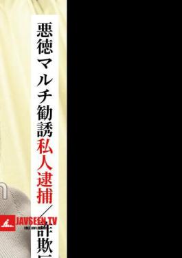 Mosaic SAKA-022 Fuku Hikari Lookalike / Special Thick Ghost Face 2 Shots Unscrupulous Multi-Solicitation Private Arrest / Scam Big I Tried Connecting With A 〇〇 Girl On SNS!  