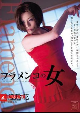Mosaic RBD-313 Kiyoshi Reika Love Of Flamenco Woman