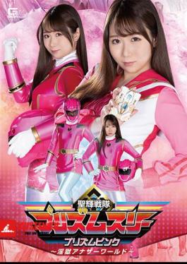 SPSA-34 Seiki Sentai Prism 3 Prism Pink Ingoku Another World Aima Ichikawa