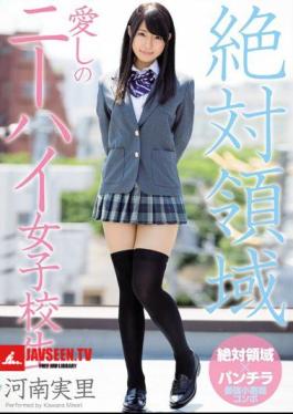 Mosaic MIAE-131 Knane Hirosato Knee High School Girls Loving Absolute Realm