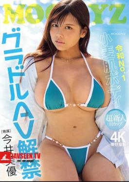 Mosaic MIDA-077 Reiwa No.1 Tan Skin Body Gravure Idol AV Debut Super Newcomer H Cup Imai Miyu