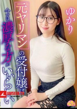 Mosaic CHUC-142 Former Slut Receptionist Now Prefers Intense Sex Yukari