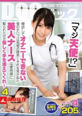 Mosaic DOCP-165 A Serious Angel !?My Ji Co Is Broken And Can Not Be Masturbation! The Limit Of Patience!The Beauty Nurse Who Did Not See It, Please Give Me Hand Gently Whether It Was Driven By A Sense Of Mission ... 4