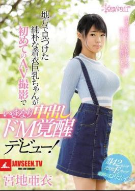 Mosaic KAWD-870 Busty Clothing Big Breasts Found In The Province Suddenly Came Out For The First AV Shoot And Made A Deep Emotion! Aya Miyaji