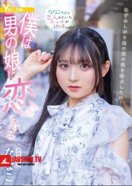 HERY-159 I Fall In Love With A Boy Nanako