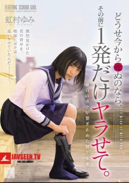 MUDR-329 If I'm Going To Die Now Anyway, Let Me Have One More Shot Before Then. Yumi Nijimura
