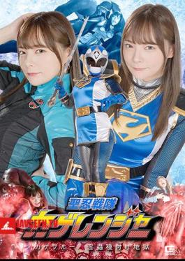 SPSB-29 Saint Shinobi Sentai Kageranger Kage Blue Insect Seeding Hell Mio Ichijo