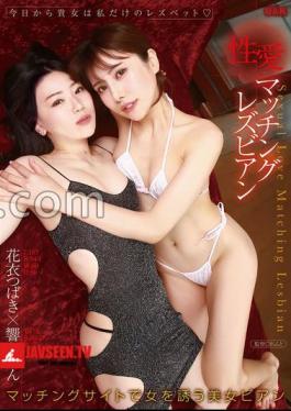 AUKG-628 Sexual Matching Lesbians Beautiful Lesbians Who Invite Women On A Matching Site
