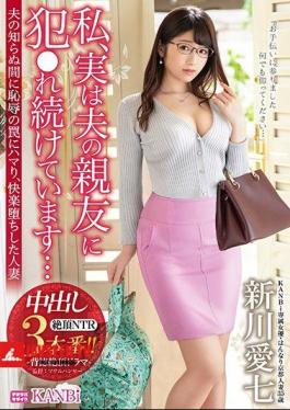 Mosaic KBI-039 Actually, I Continue To Be Fucked By My Husband's Best Friend ... A Married Woman Who Fell Into Pleasure In A Trap Of Shame While Her Husband Didn't Know, Aishina Shinkawa