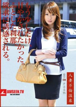 Mosaic ABY-008 Married 08 Hot Spring Affair