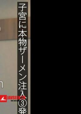 HNAMH-019 3 Shots Of Real Semen Injected Into The Uterus. First Shot Of Real Creampie In A Love Hotel. Natsu Shibuya.