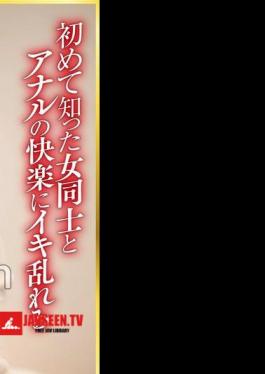 PTES-001 The Second Pussy! A Lesbian Massage Parlor Where You Can Experience Double Orgasms Through Anal