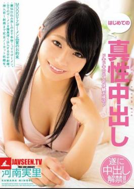 Mosaic MIGD-785 First Time Intrinsic Cum Shot Hisanli Henan