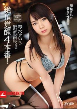 Mosaic IPZ-984 Cum Arousal 4 Production!A Sensuous Belt Of A Beautiful Girl Developed!Koteri Forcets The Sleeping Sex Of You!
