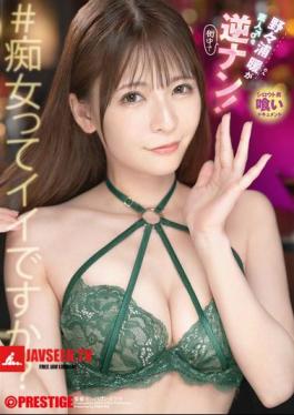 ABF-256 Nonoura Non Reverse-picks Up An Amateur Male!