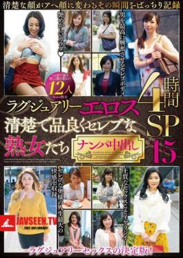 MBMA-054 Luxury Eros: Neat, Classy, And Celebrity Mature Women Picked Up And Creampied 12 People 4 Hours SP15