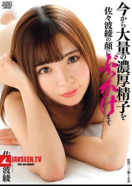 Mosaic DVAJ-311 From Now On I Will Buy A Lot Of Thick Sperm On Aya Sasami's Face.