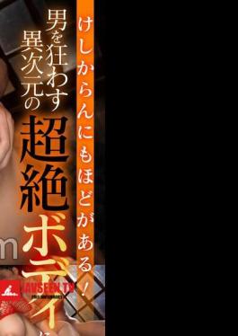 SIGLS-005 This Is Outrageous! Her Otherworldly Body Drives Men Crazy, And She Pours Out The Pleasure Of A Woman Into It. Yui (20)