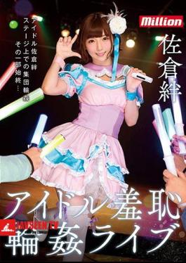 Mosaic MKMP-246 Sakura Kinba Idol Shameless Gangbang Live
