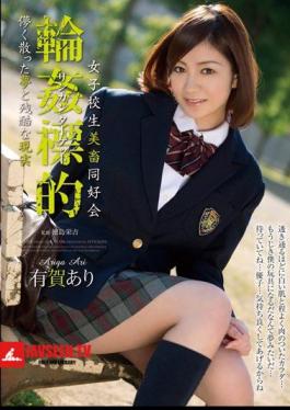 Mosaic SHKD-505 Ariga Some Cruel Dream And Reality Scattered Fleetingly Target School Girls Gangbang Club And Livestock