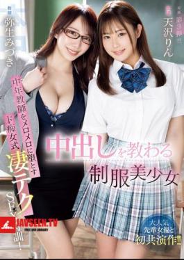 English Sub HMN-605 A Beautiful Girl In Uniform Learns How To Cum Inside A Middle-aged Teacher With A Super Slutty Sex Training Session! Rin Amasawa Mizuki Yayoi