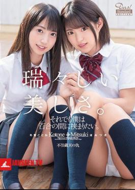 Mosaic DASD-802 Still, I Want To Be Caught Between Lilies. Kotone Fuyue Mitsuki Nagisa