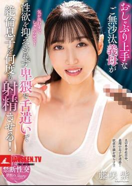 English Sub KSBJ-310 A Long-awaited Stepmother Who Is Good At Sucking Can't Control Her Sexual Desire And Makes Her Insatiable Son Ejaculate Over And Over Again With Her Obscene Tongue! Fujisaki Murasaki