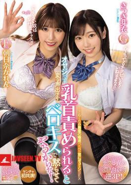 Mosaic MIAA-531 When The Old Man Is Blamed For The Nipple, He Makes A Strange Voice, So I'll Shut It Up With Berokisu! Karen Asahina Mei Satsuki