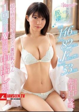 Mosaic KAWD-892 It Was Amazing When You Took Off!Height 146 Cm Bust 82 Cm (F Cup)Waist 53cm Ultra Petite Slender Body's Beauty Big Breasts Cum Inside Appealing With One Time AV Appears Iwate Export