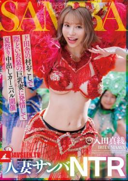 DLDSS-407 Married Woman Samba NTR: A Rural Village Revitalization Project Turns On Busty Wives In Provocative Costumes And Holds A Summer Festival Creampie Carnival Maaya Irita